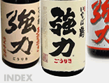 中川酒造・鳥取の地酒強力（ごうりき）